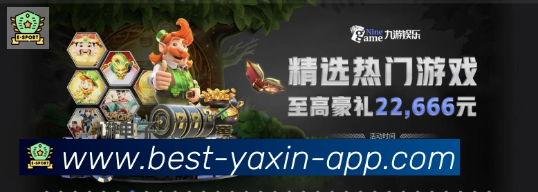 亚新体育发展历程